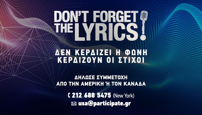 DON'T FORGET THE LYRICS 