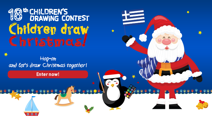 18ος Παιδικός Διαγωνισμός Ζωγραφικής