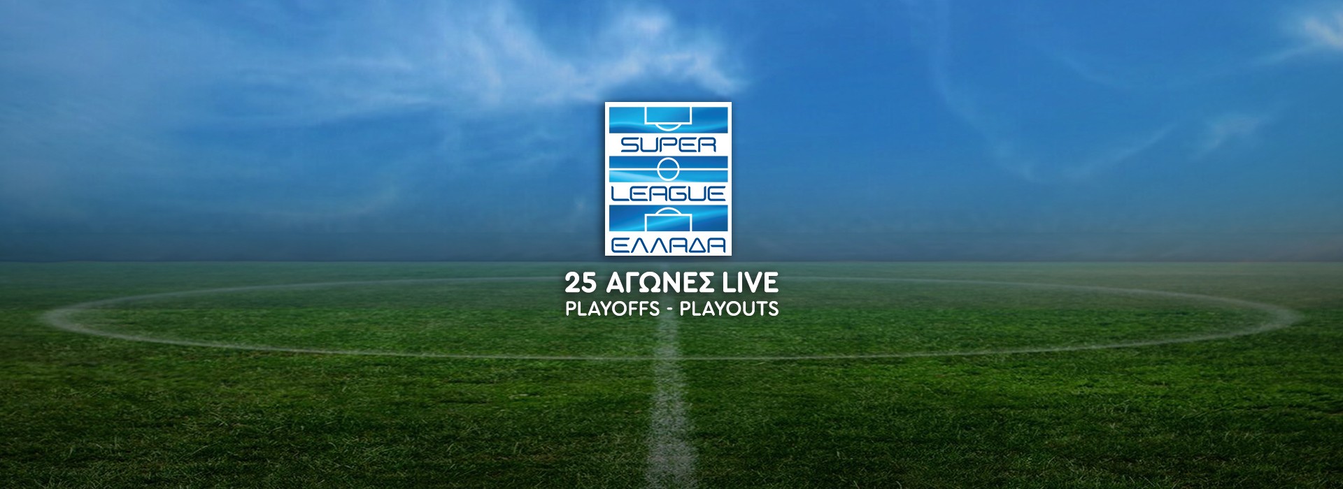 SUPER LEAGUE 
