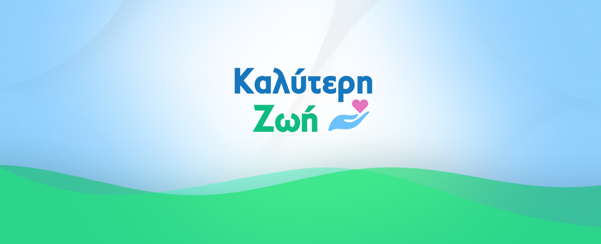 KALITERI ZOI