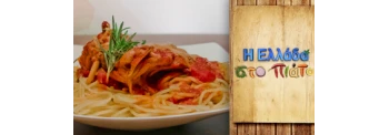 BRAISED RABBIT WITH SPAGHETTI