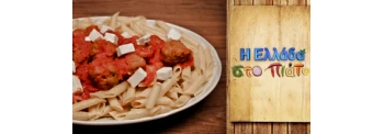 ΜEATBALLS FROM NISYROS WITH TOMATO AND SPAGGHETTI