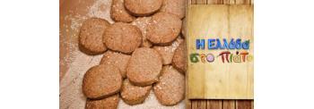 LENTEN COOKIES WITH HONEY AND SESAME