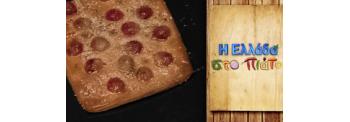 SWEET BREAD WITH HONEY, SESAME, ANISE AND GRAPE