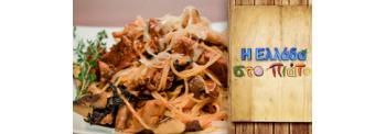 ROAST BEEF WITH PASTA
