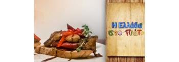 FRIED MASHROOMS WITH SAUSAGE FROM KASTORIA