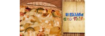 SUMMER OMELET WITH FETA CHEESE AND CHEDDAR