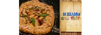 PUFF PASTRY WITH SUMMER FRUITS, HONEY AND CREAM BALSAMIC