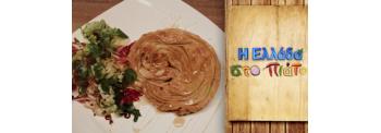 SKOPELITIKI CHEESE PIE WITH HONEY