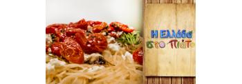 WARM PASTA WITH ROASTED CHERRY TOMATOES, FETA CHEESE, BALSAMIC AND HERBS