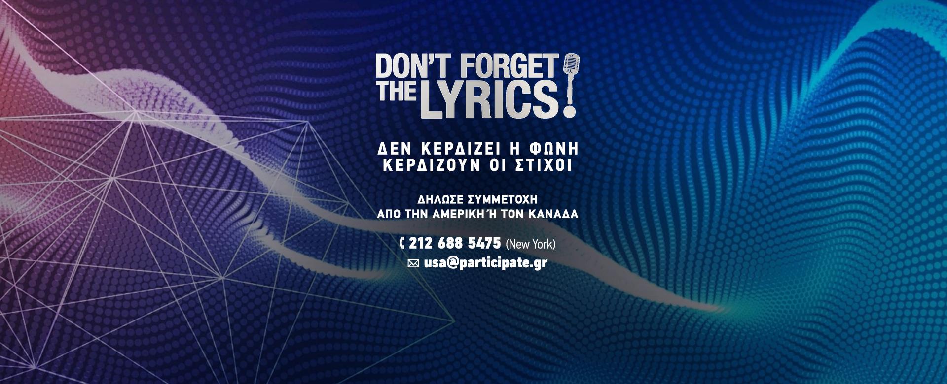 DON'T FORGET THE LYRICS