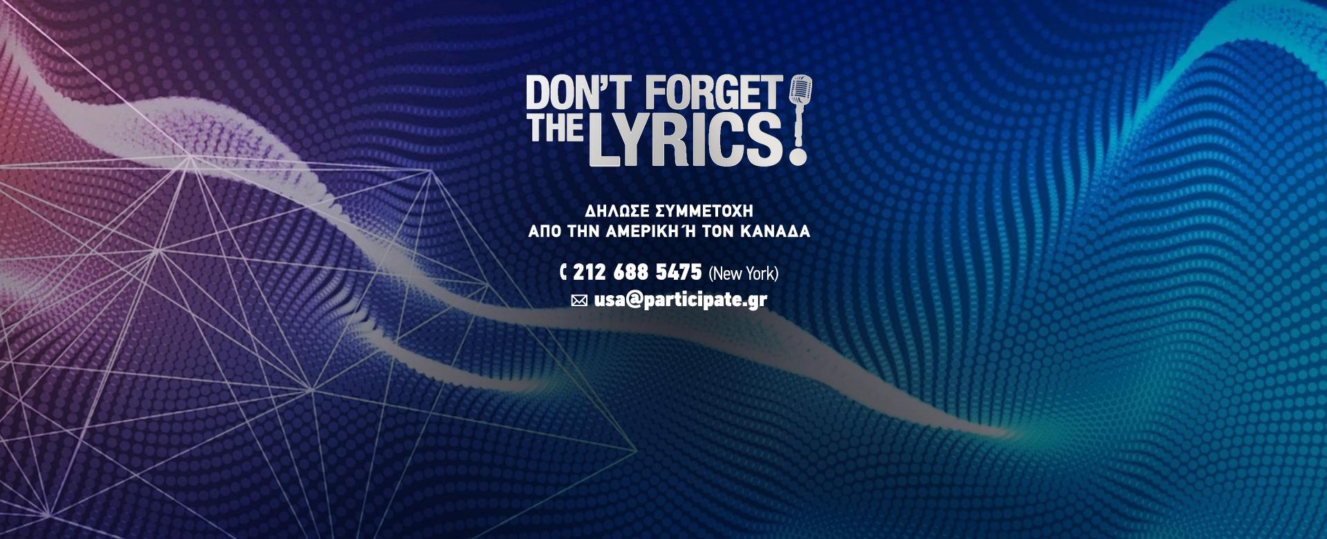 DON'T FORGET THE LYRICS