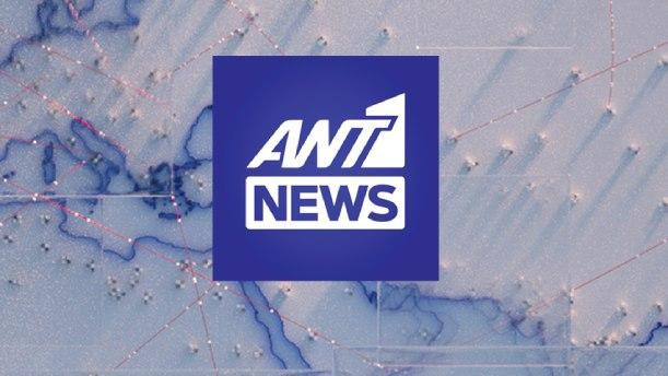 ANT1 NEWS