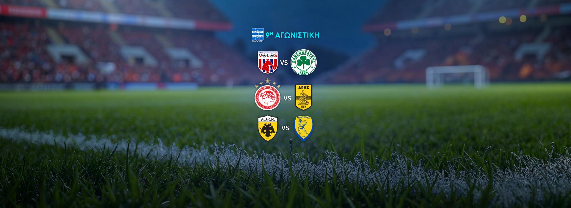 SUPER LEAGUE - MATCH DAY 9