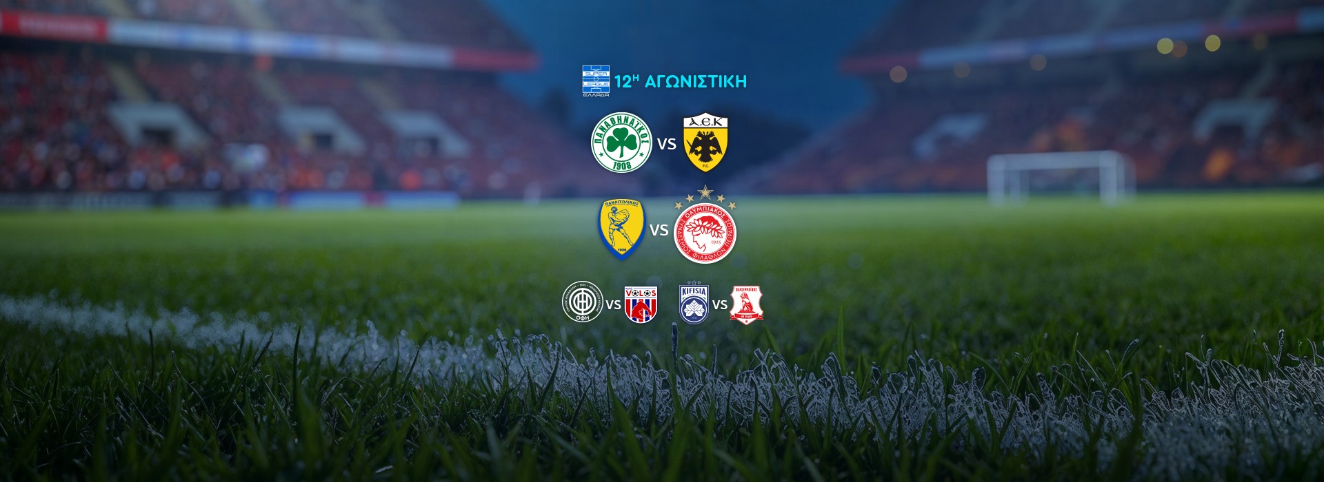 SUPER LEAGUE - MATCH DAY 12