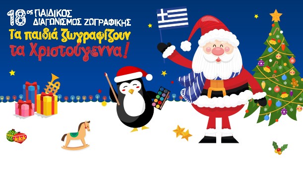 Drawing Contest 2025