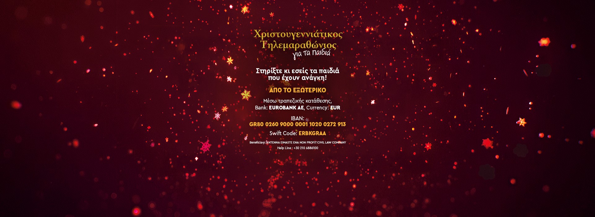 XRISTOUGENNIATIKOS TILEMARATHONIOS