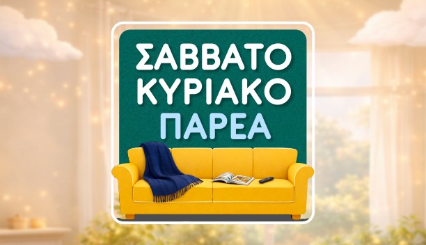 SAVVATOKIRIAKO PAREA