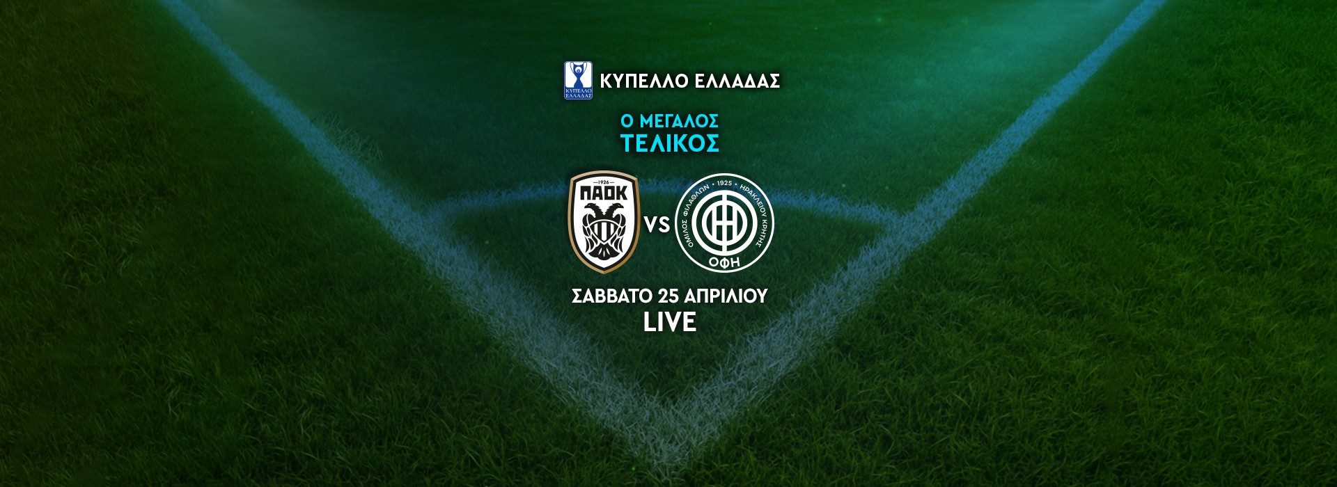 ΚΥΠΕΛΛΟ ΕΛΛΑΔΑΣ