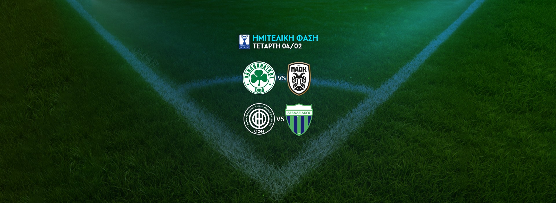 ΚΥΠΕΛΛΟ ΕΛΛΑΔΑΣ