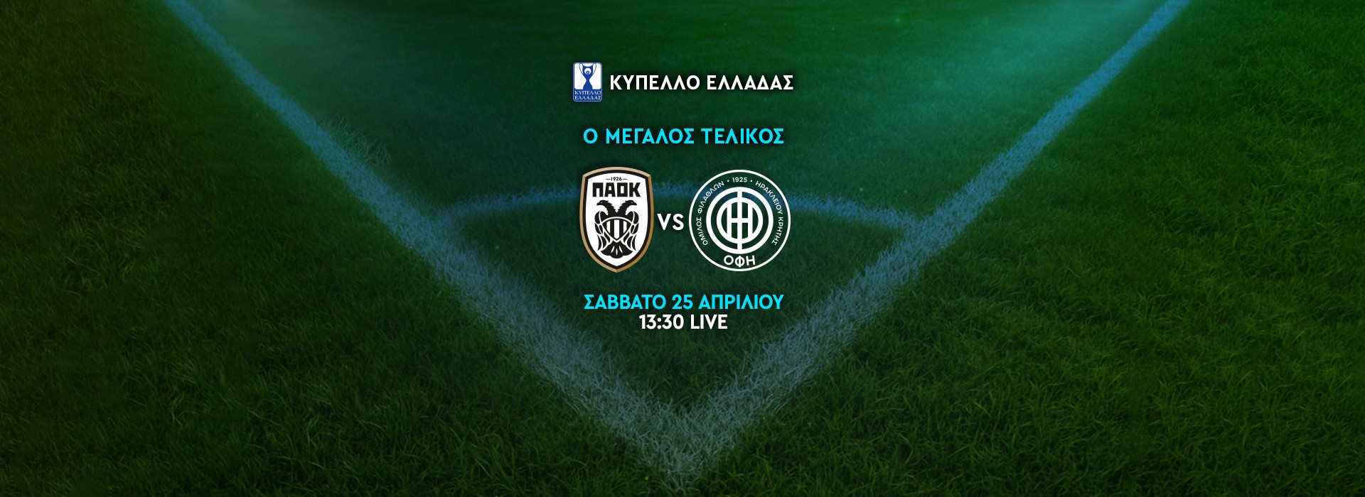 ΚΥΠΕΛΛΟ ΕΛΛΑΔΑΣ