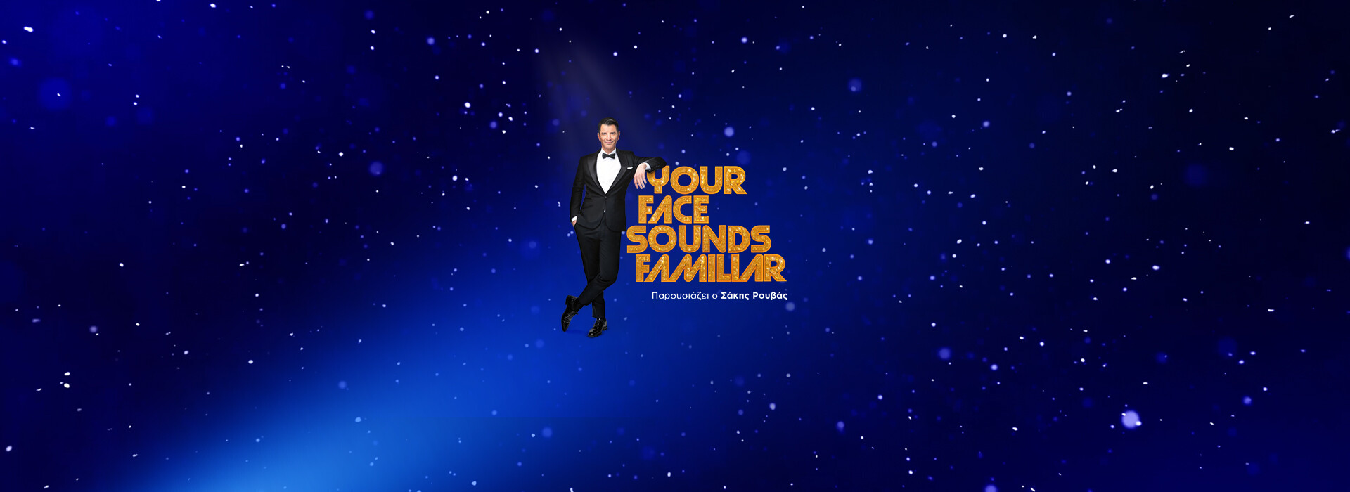 YOUR FACE SOUNDS FAMILIAR