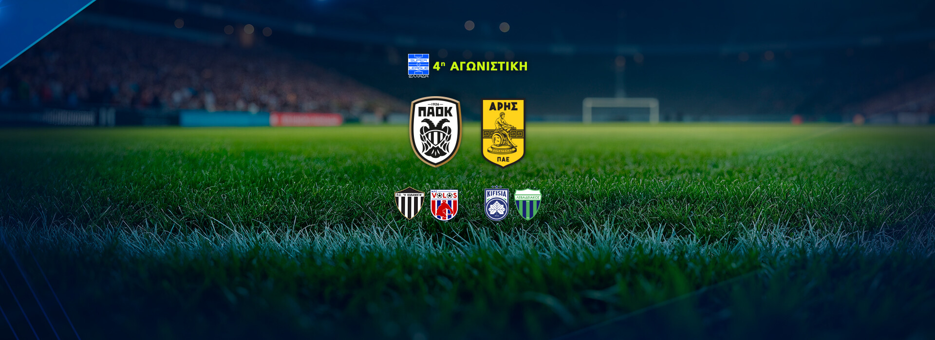 SUPER LEAGUE
