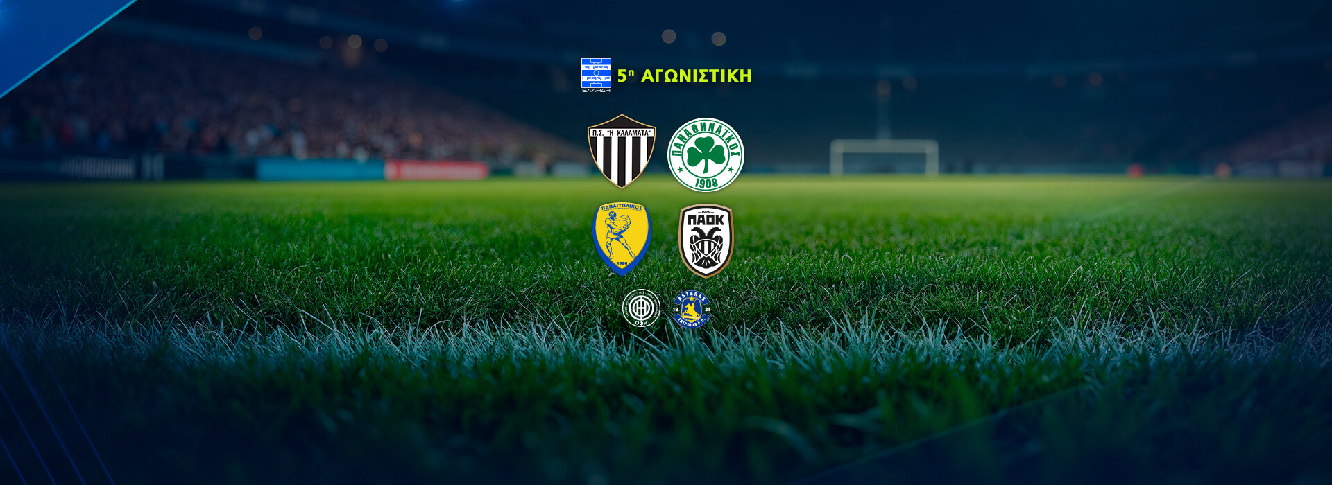 SUPER LEAGUE