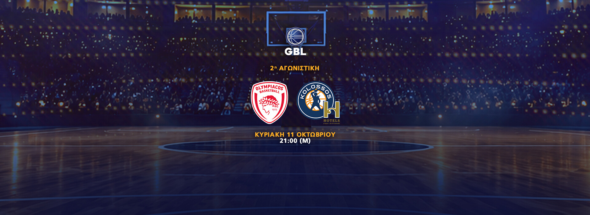 GREEK BASKET LEAGUE