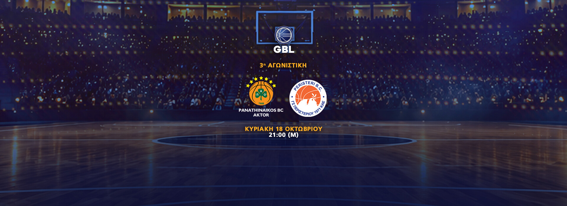 GREEK BASKET LEAGUE