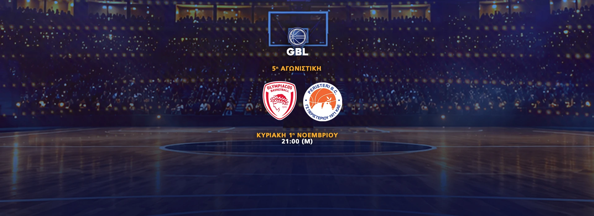 GREEK BASKET LEAGUE