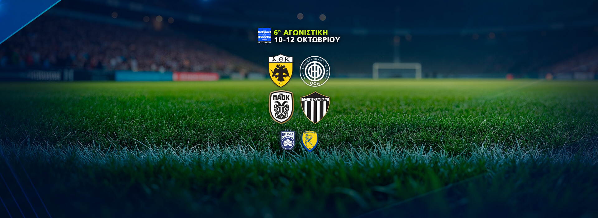 SUPER LEAGUE