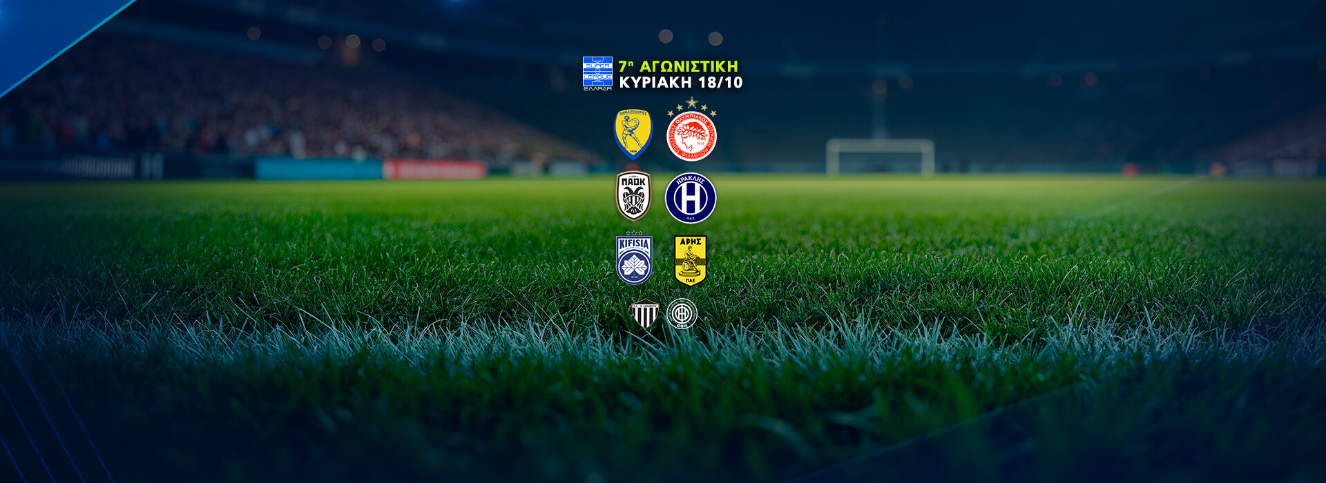 SUPER LEAGUE