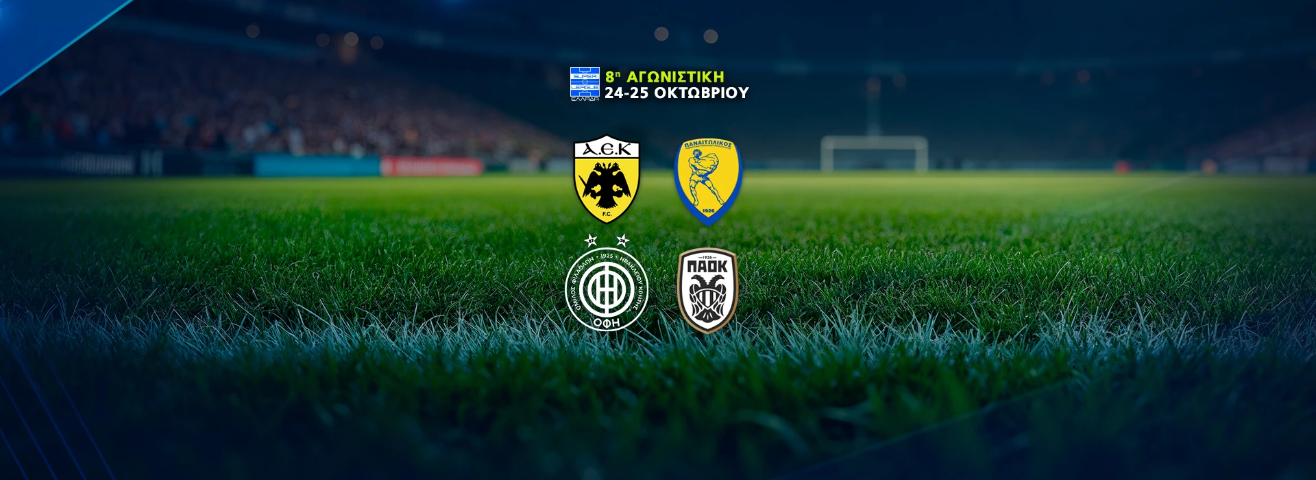 SUPER LEAGUE