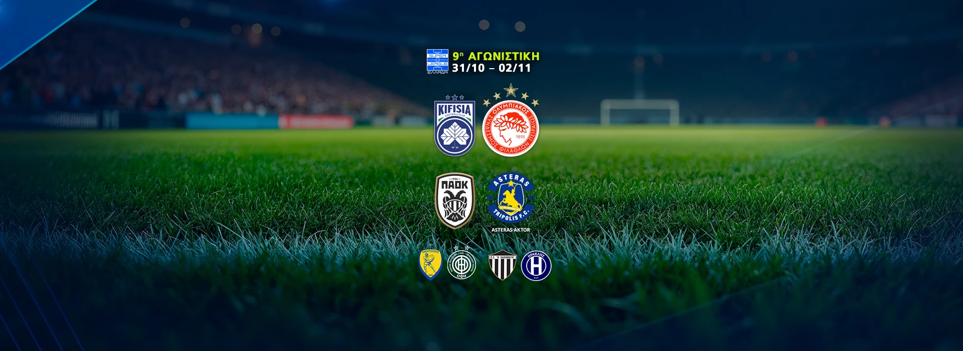 SUPER LEAGUE