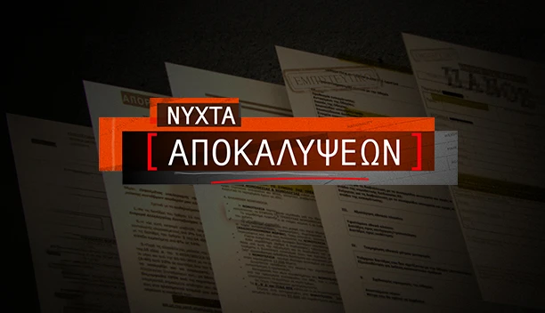 NICHTA APOKALIPSEON